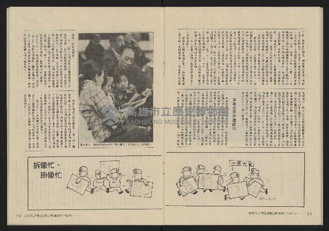 《大時代NO.17》藏品圖，第28張