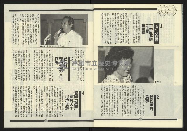 《新路線週刊NO.1》藏品圖，第28張