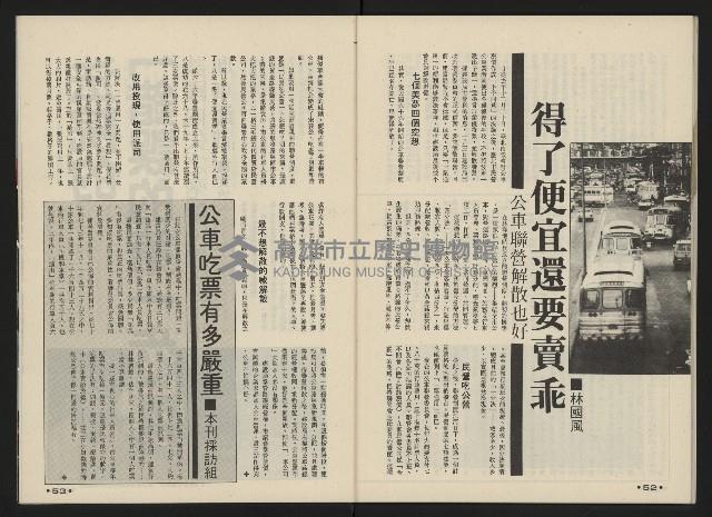 《前進廣場NO.23》藏品圖，第28張