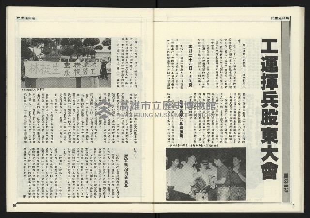 《創新時代週刊NO.224》藏品圖，第28張