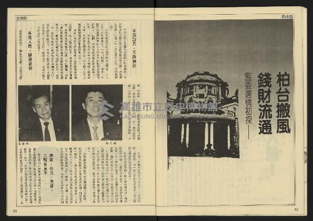 《先鋒時代週刊NO.9》藏品圖，第28張