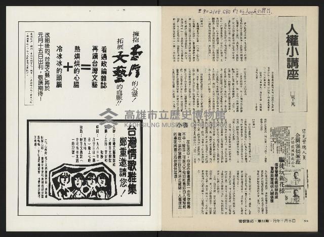 《關懷NO.13》藏品圖，第28張