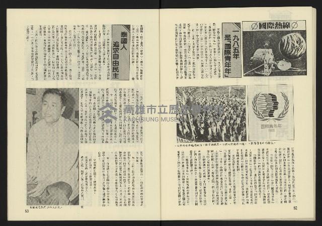 《鐘鼓鑼週刊NO.7》藏品圖，第28張