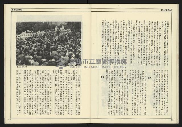 《全元時代週刊NO.214》藏品圖，第28張