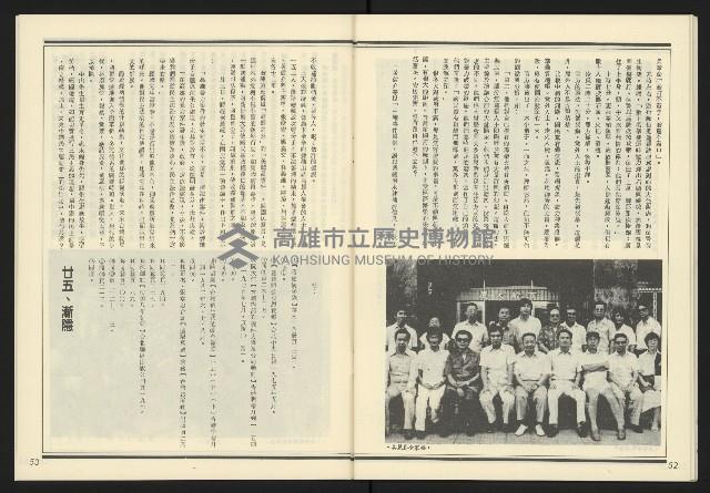 《發揚週刊NO.17》藏品圖，第28張