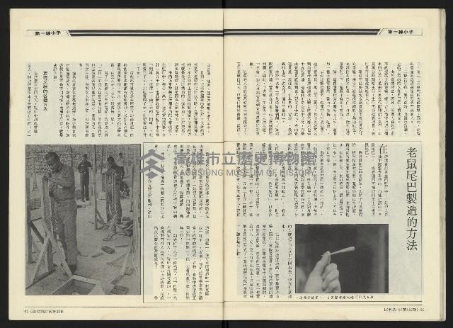 《民進周刊NO.120》藏品圖，第28張