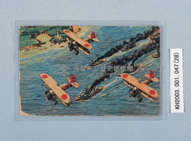 滿洲上悛事變紀念繪葉書及昭和三年大禮特別觀艦式紀念寫真藏品圖，第28張