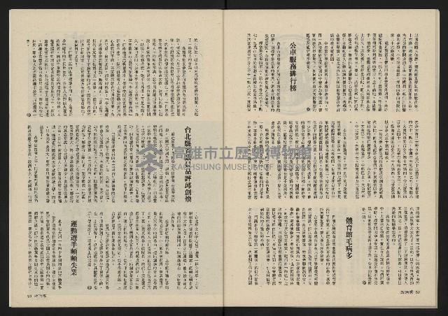 《政治家叢書NO.3》藏品圖，第28張