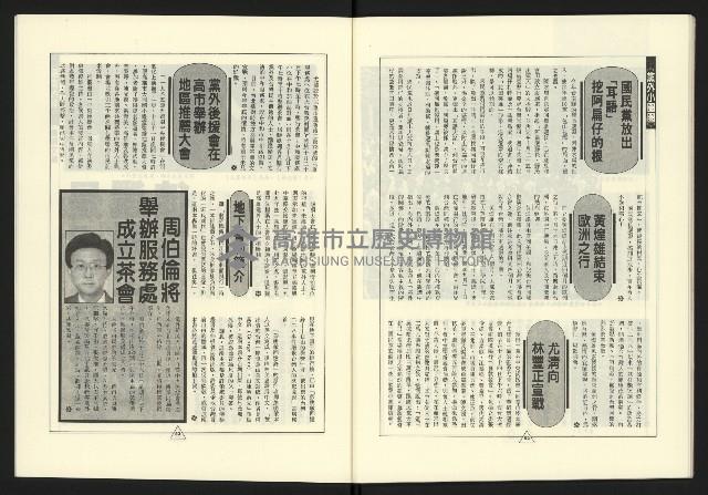 《新路線週刊NO.17》藏品圖，第28張