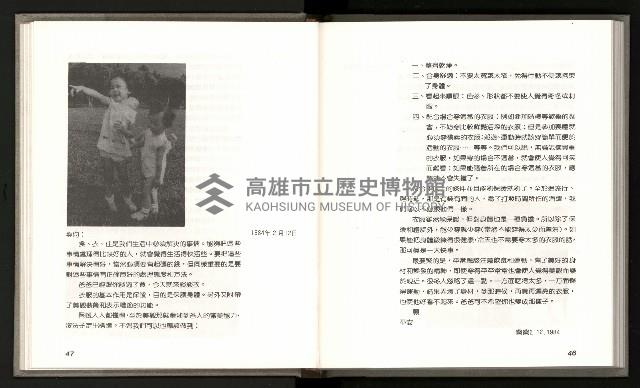 《林義雄家書只有香如故》藏品圖，第28張