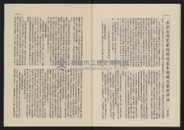 《這一代雜誌NO.22》藏品圖，第28張