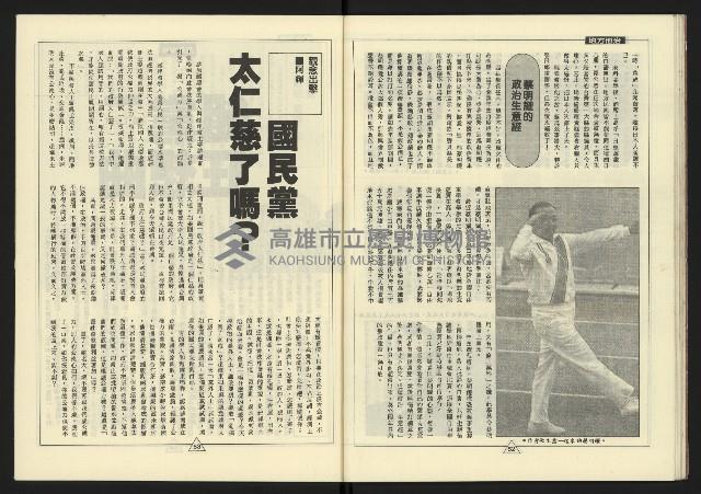 《新路線週刊NO.6》藏品圖，第28張