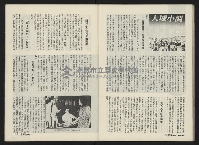 《前進週刊NO.10》藏品圖，第28張