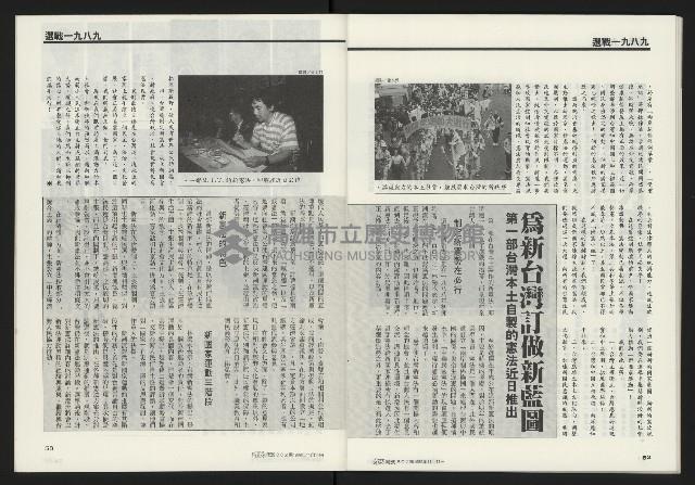 《台灣時代週刊NO.302》藏品圖，第28張