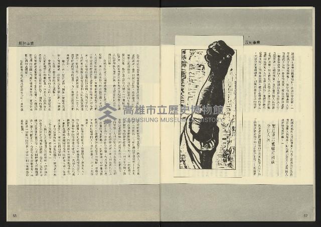 《先鋒時代週刊NO.7》藏品圖，第28張