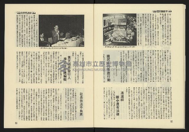 《東北風週刊NO.4》藏品圖，第28張