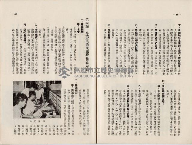 登錄號:KH2006.019.0005藏品圖，第28張