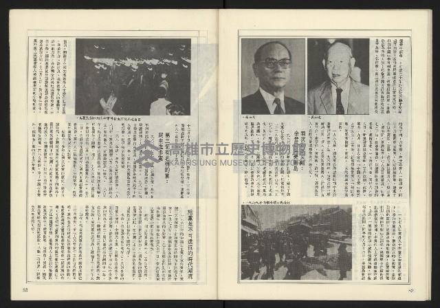 《開拓時代週刊NO.140》藏品圖，第28張