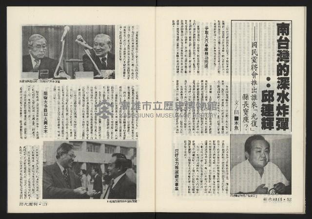 《薪火週刊NO.6》藏品圖，第28張