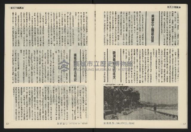 《發揚週刊NO.14》藏品圖，第28張