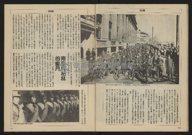 《亞洲人週刊NO.3》藏品圖，第28張