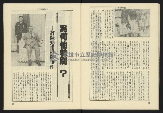 《生根週刊NO.18》藏品圖，第28張