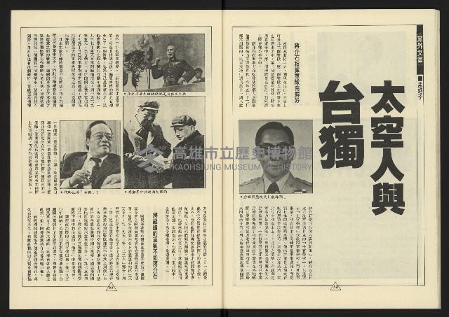 《新路線週刊NO.15》藏品圖，第28張