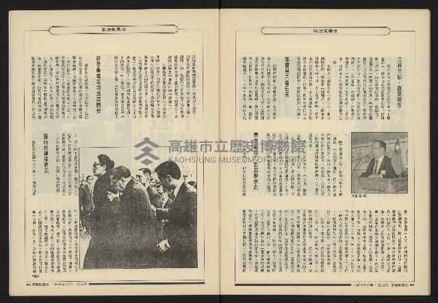 《新觀點週刊NO.36》藏品圖，第28張