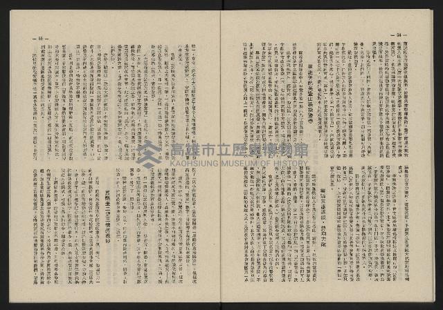 《這一代雜誌NO.20》藏品圖，第28張