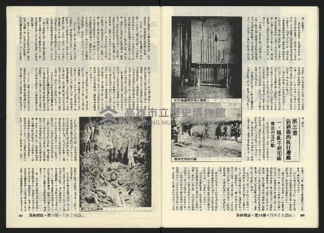 《深耕半月刊NO.14》藏品圖，第28張