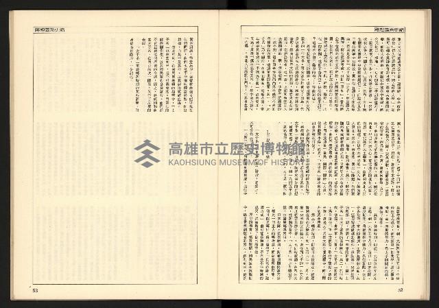 《蔣經國系史話—「太子系」奪權鬪爭史》藏品圖，第28張