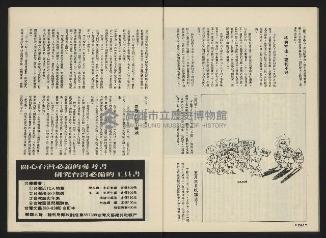 《前進世界NO.10》藏品圖，第28張