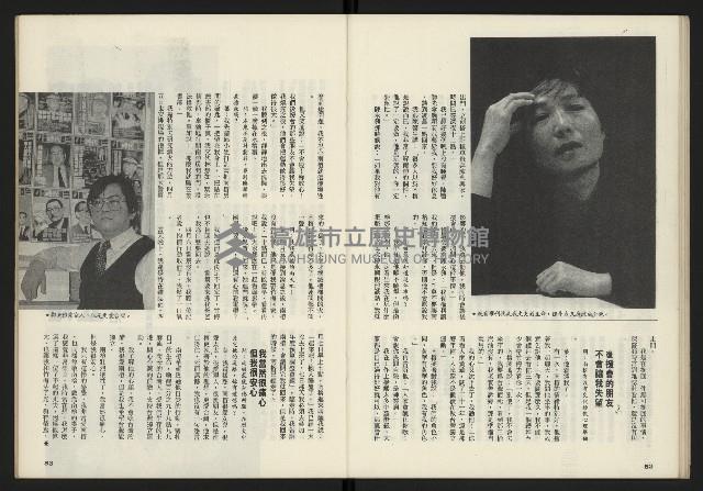 《鄉土時代週刊NO.272》藏品圖，第28張