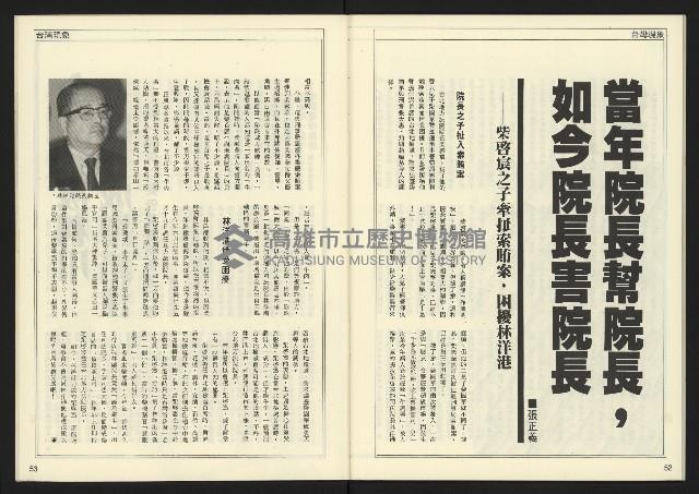 《開拓時代週刊NO.202》藏品圖，第28張