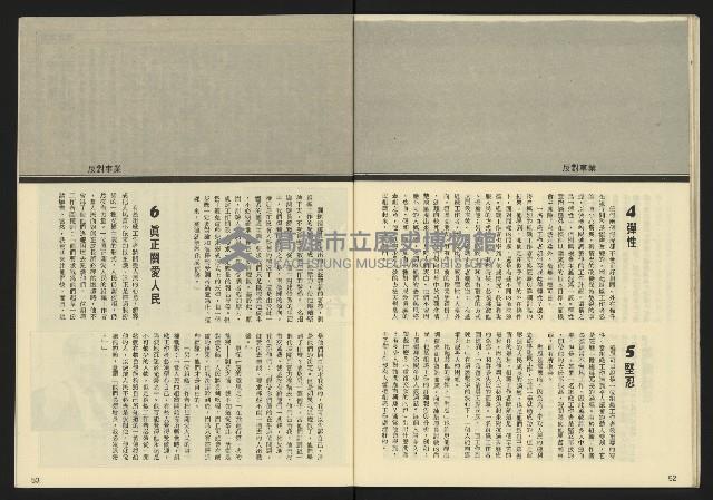 《先鋒時代週刊NO.11》藏品圖，第28張