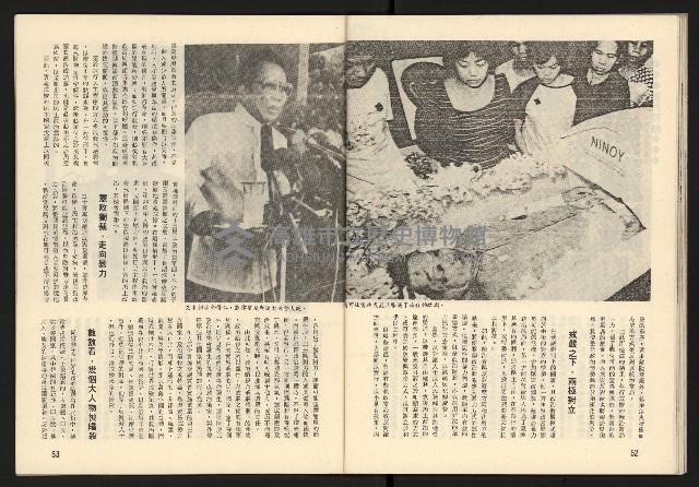 《臺灣展望週刊NO.3》藏品圖，第28張