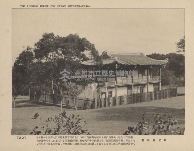 《臺灣的風光》寫真冊藏品圖，第28張