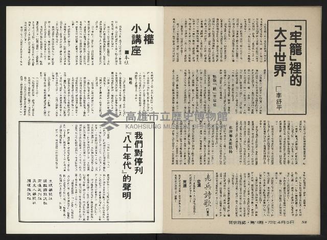 《關懷NO.16》藏品圖，第28張