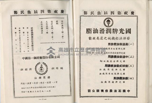 登錄號:KH2003.008.0329藏品圖，第28張