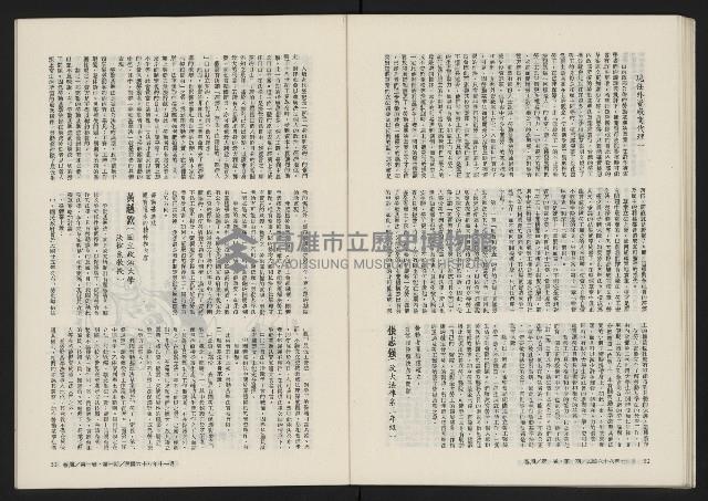 《春風雜誌NO.1》藏品圖，第28張