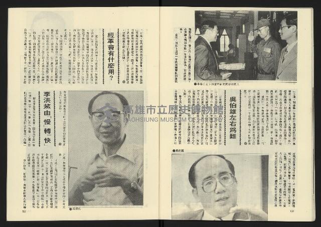 《雷聲週刊第65期》藏品圖，第28張