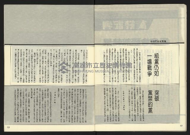 《民主時代週刊NO.123》藏品圖，第28張