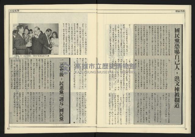 《創造時代週刊NO.227》藏品圖，第28張