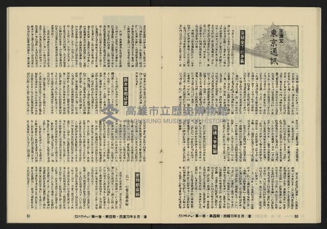 《亞洲人復刊號NO.4》藏品圖，第28張