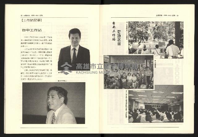 《台灣評論NO.20》藏品圖，第28張