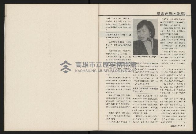 《國會雙週刊NO.52》藏品圖，第28張