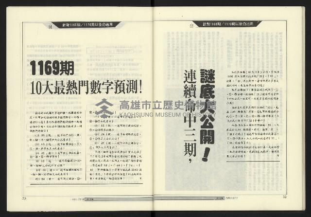 《政治家週刊NO.10》藏品圖，第28張