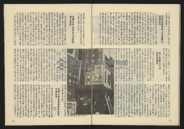 《新潮流叢刊NO.21》藏品圖，第28張