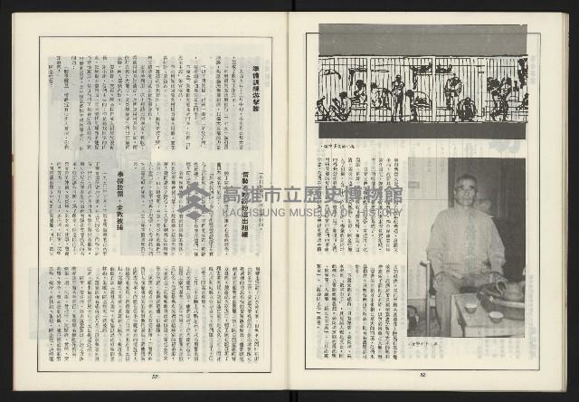 《新路線周刊NO.6》藏品圖，第28張