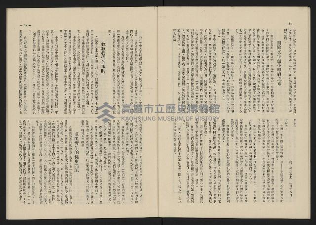 《這一代雜誌NO.24》藏品圖，第28張